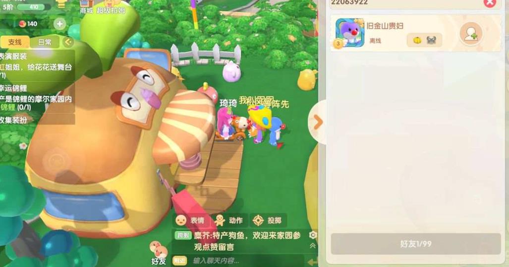 摩尔庄园手游怎么出庄园 摩尔庄园手游怎么出庄园