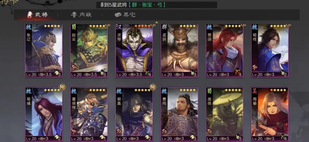率土之滨流浪军血包怎么弄