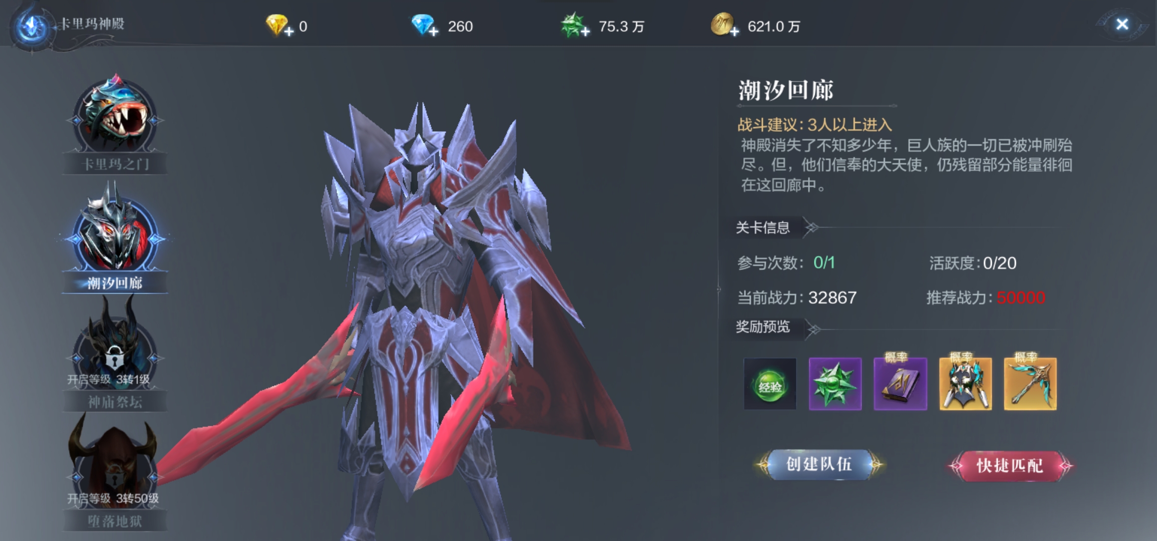 全民奇迹2敏捷和体力怎么升级
