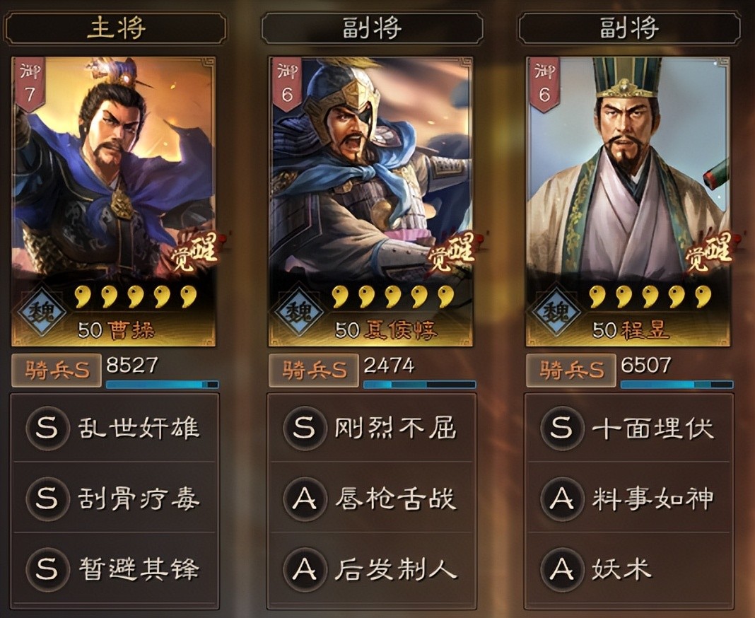 三国志战略版觉醒用什么武将好 三国志战略版觉醒用什么武将好