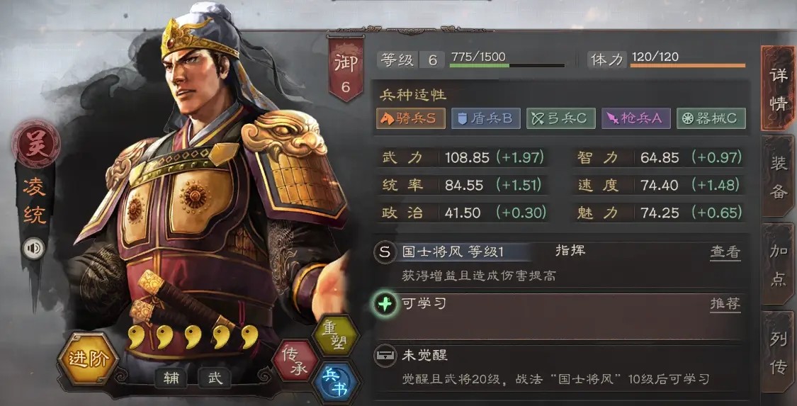 三国志战略版觉醒用什么武将好 三国志战略版觉醒用什么武将好