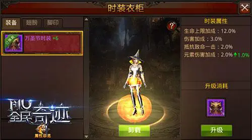 全民奇迹前期怎么速度升级