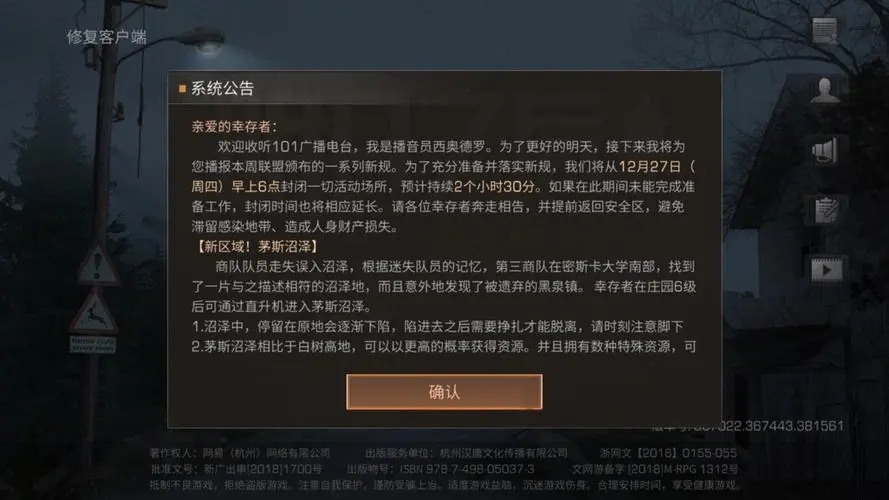 明日之后神秘商店多久一次