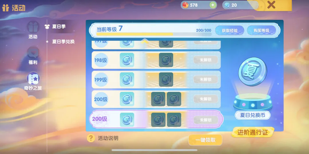 摩尔庄园的毛毛菇炒蛋怎么获得