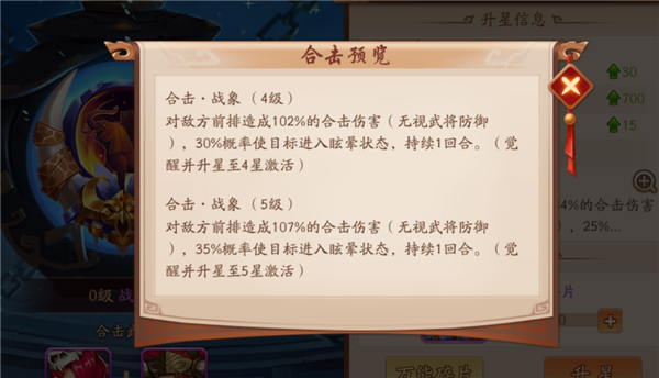 少年三国志极限什么 少年三国志极限什么