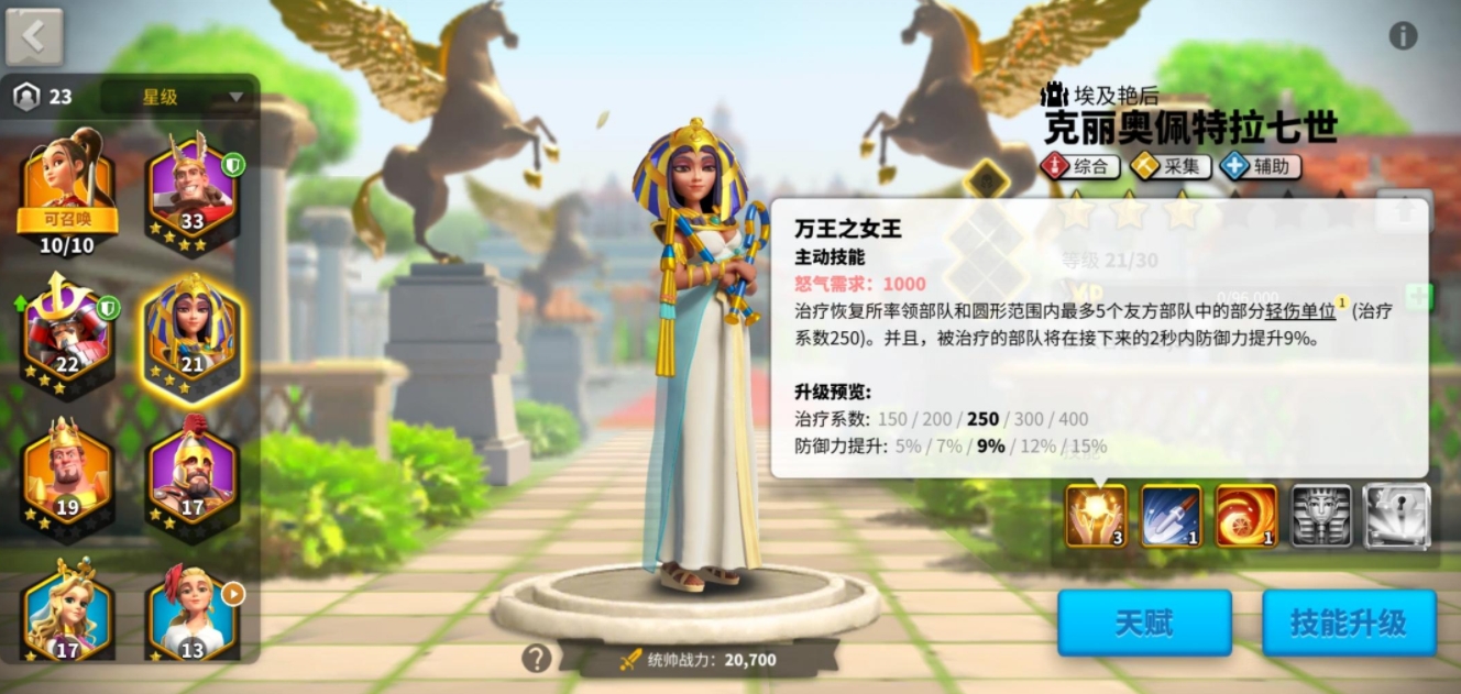 万国觉醒怎么换宝石