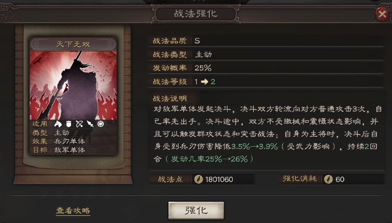 三国志战略版文李儒如何搭战法