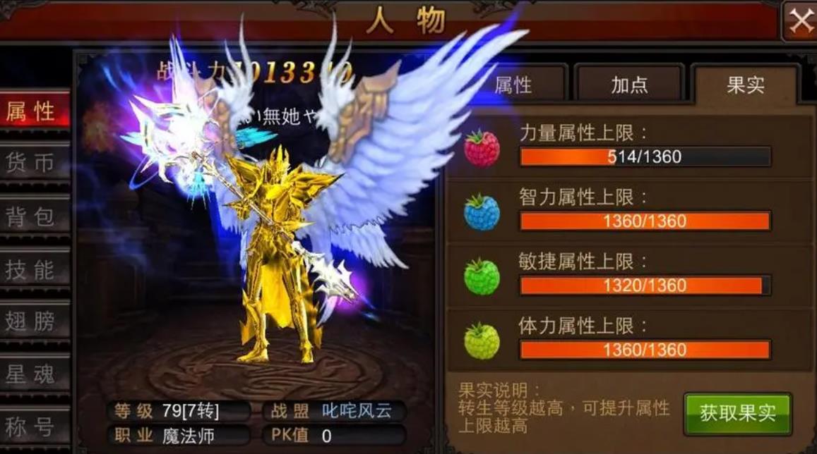 全民奇迹圣光之翼怎么获得