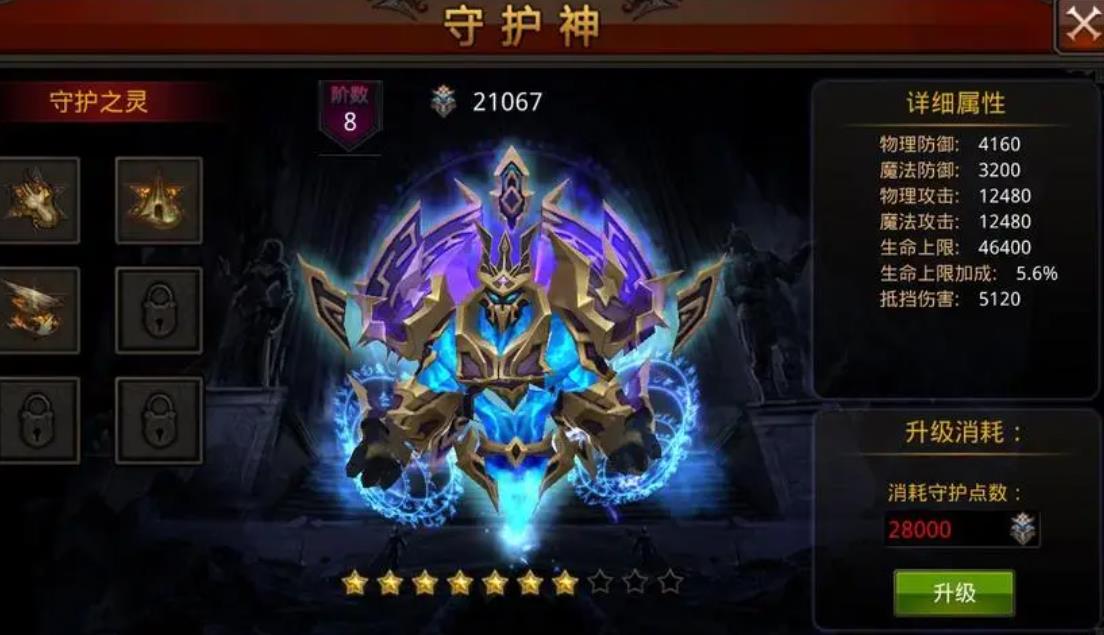 全民奇迹圣光之翼怎么获得