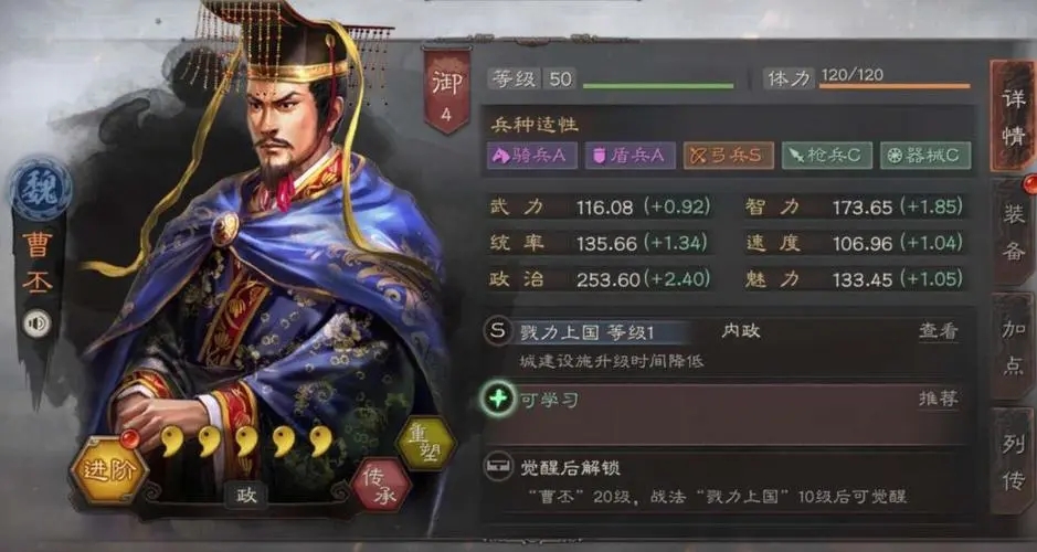 三国志战略版碰瓷吕都有什么队伍