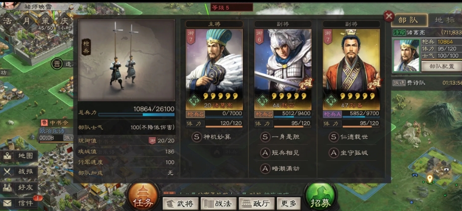 三国志战略版碰瓷吕都有什么队伍