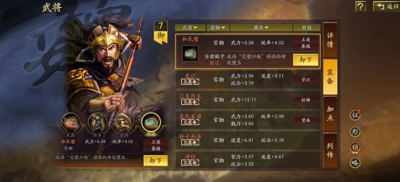 三国志战略版s2如何克制桃园 三国志战略版s2如何克制桃园