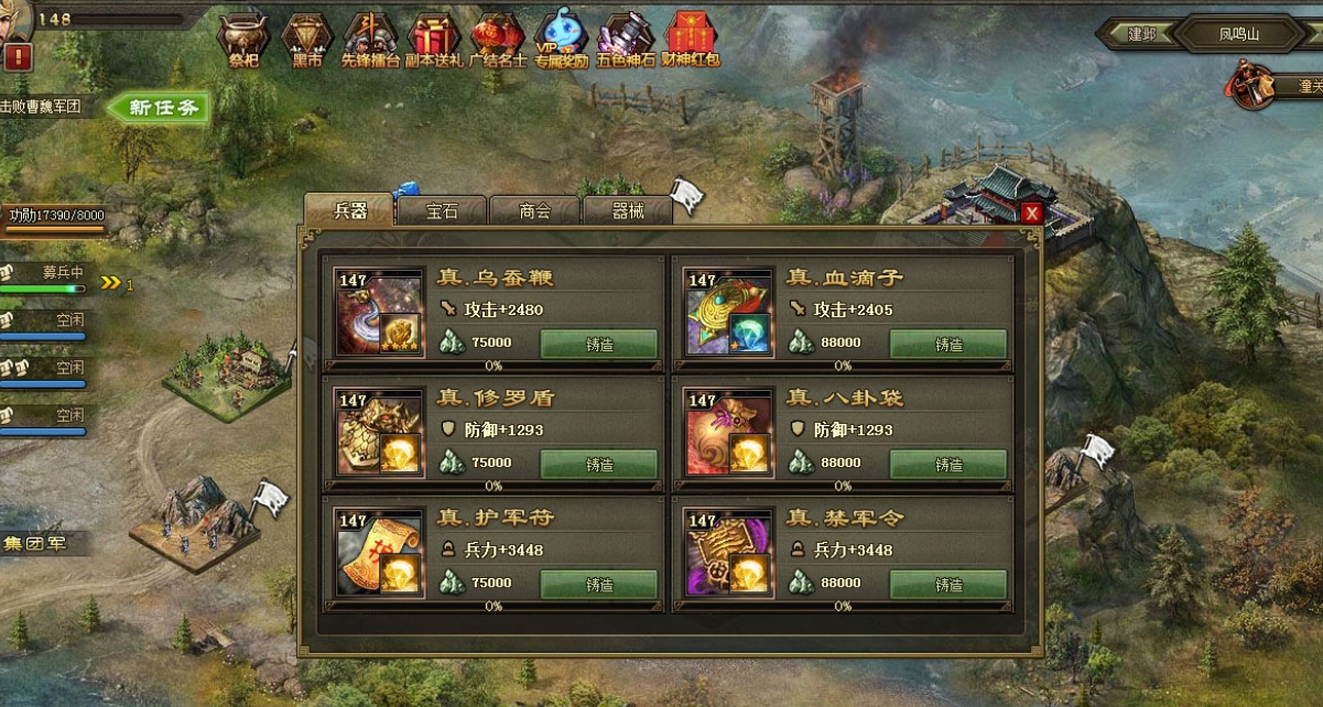 攻城掠地白衣渡江副本怎么打
