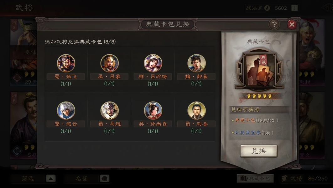三国志战略版如何获得马超