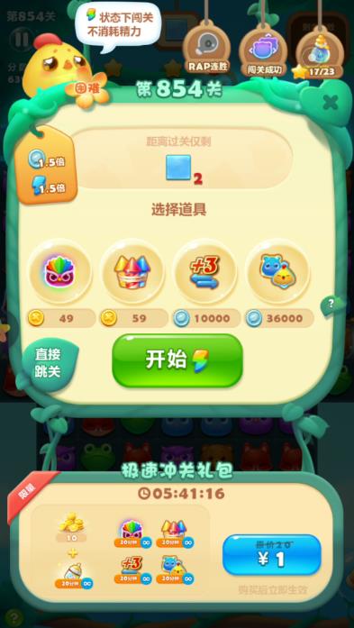 开心消消乐2940关怎么过