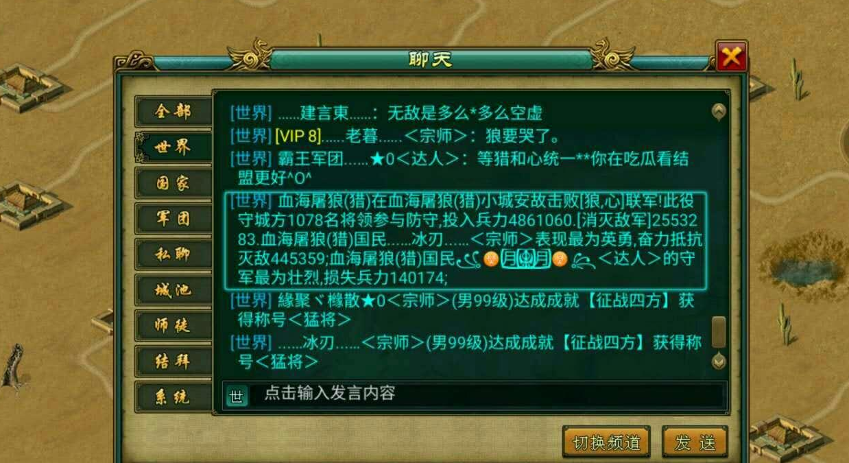 帝王三国怎么打刷子 帝王三国怎么打刷子