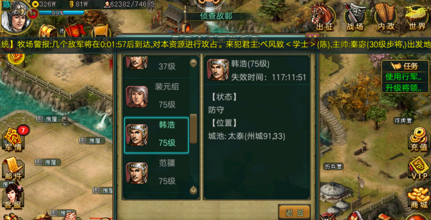 帝王三国怎么打刷子 帝王三国怎么打刷子