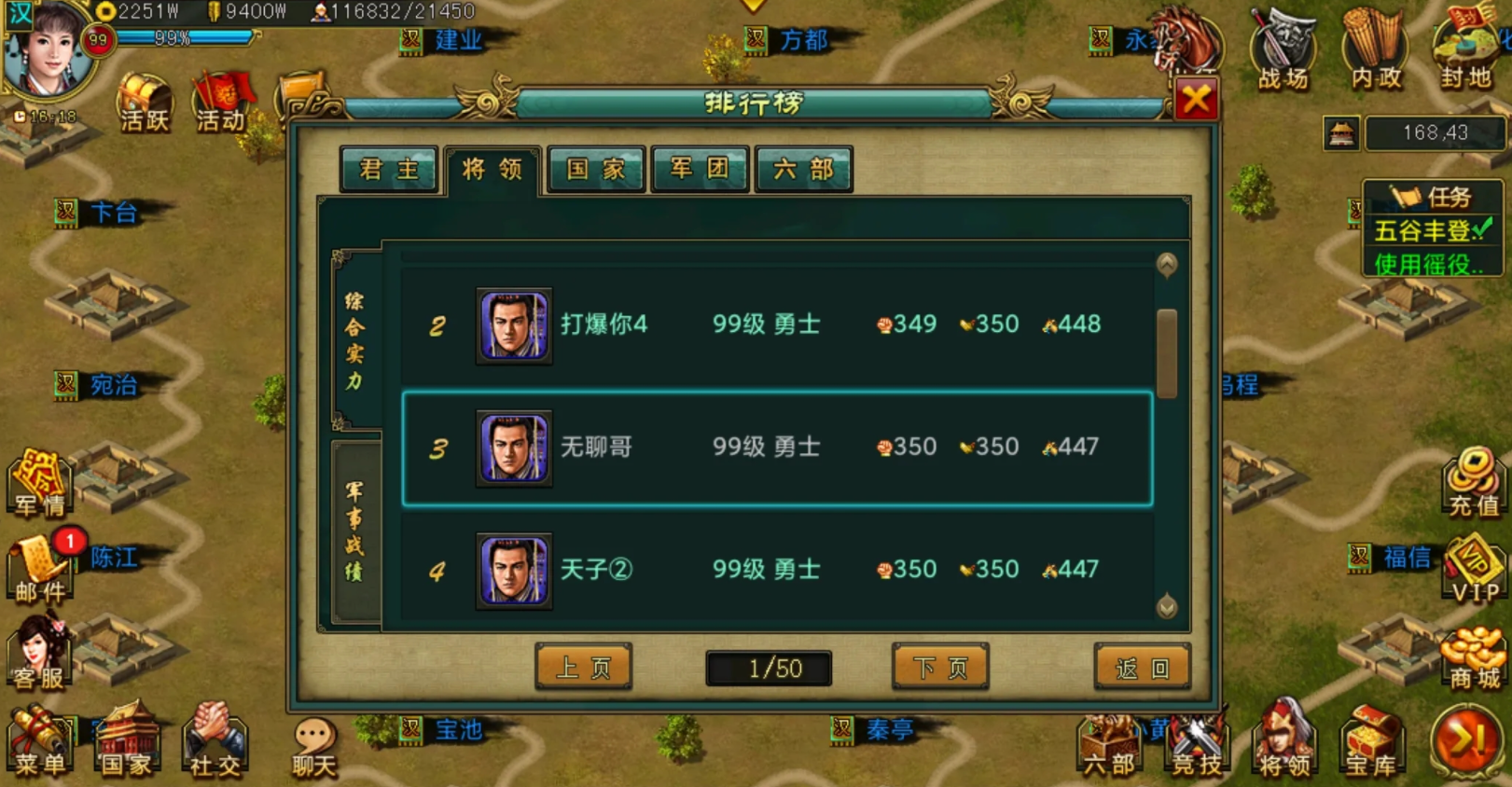 帝王三国怎么打刷子 帝王三国怎么打刷子