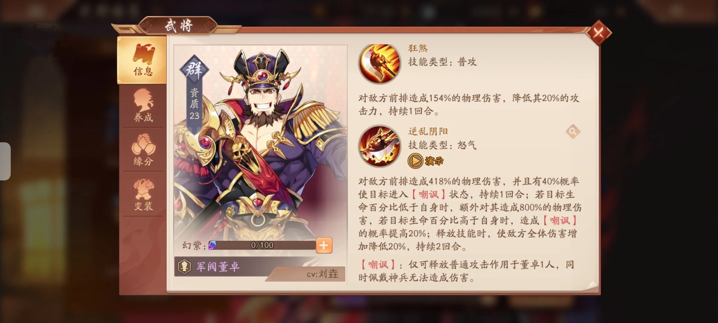 少年三国志2幻紫武将怎么得