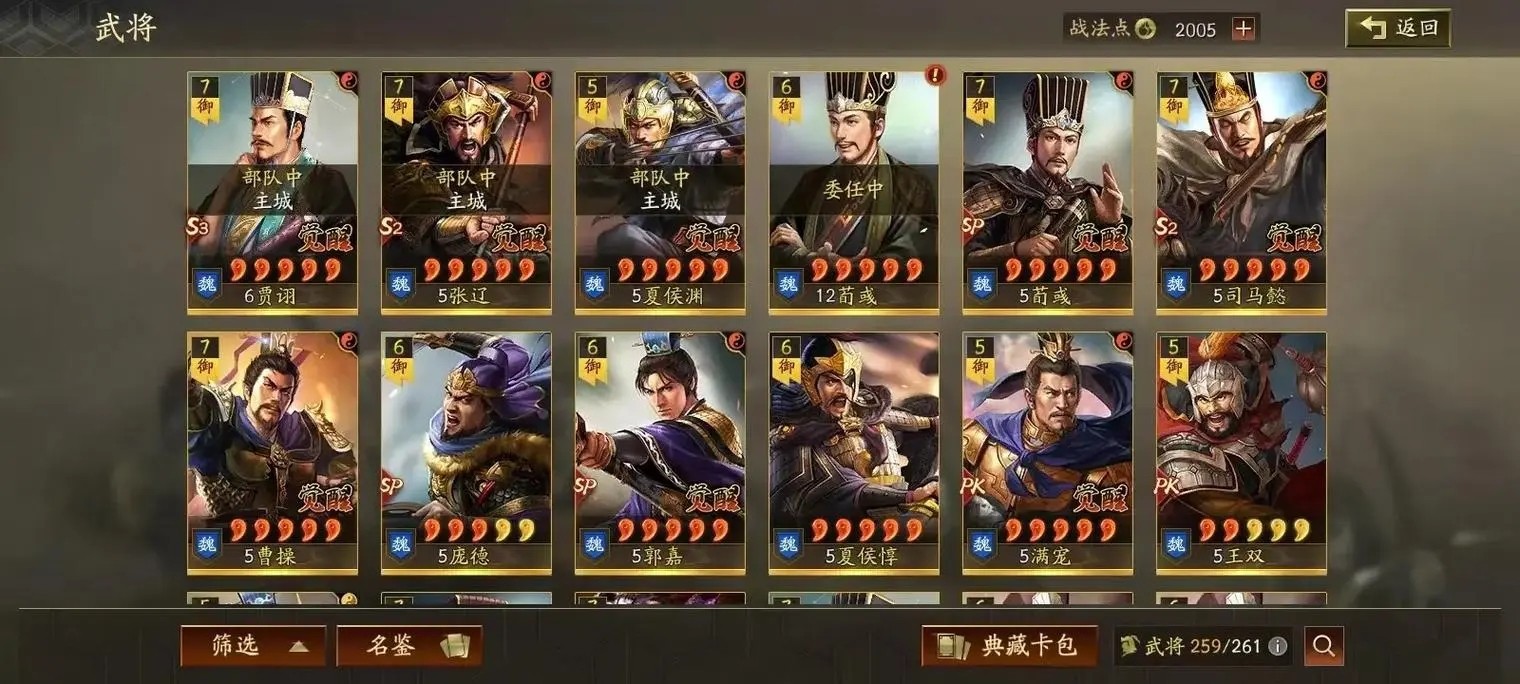 三国志战略版征兵兵种怎么选 三国志战略版征兵兵种怎么选