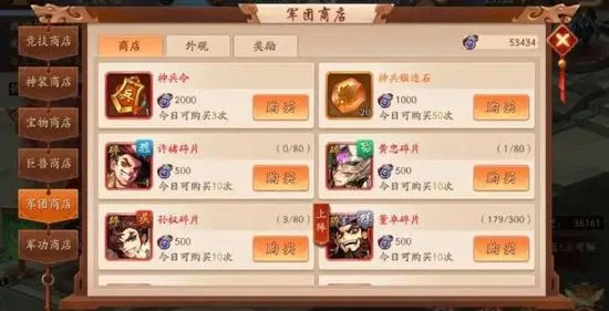 少年三国志2夏日商城有什么