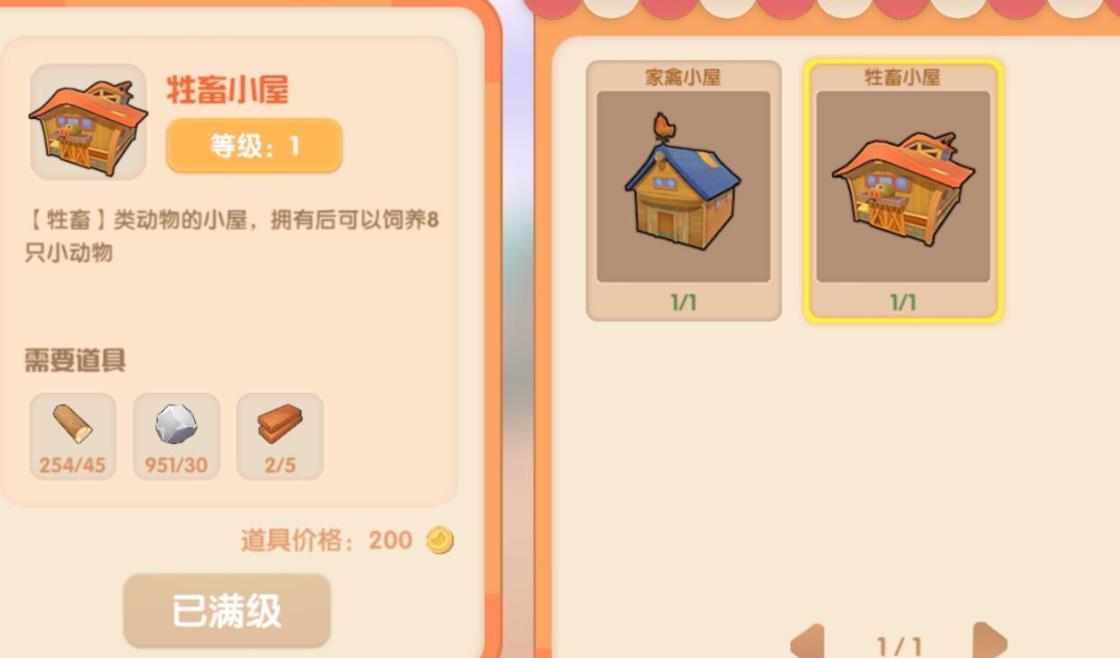 摩尔庄园冰激凌冲浪板怎么用