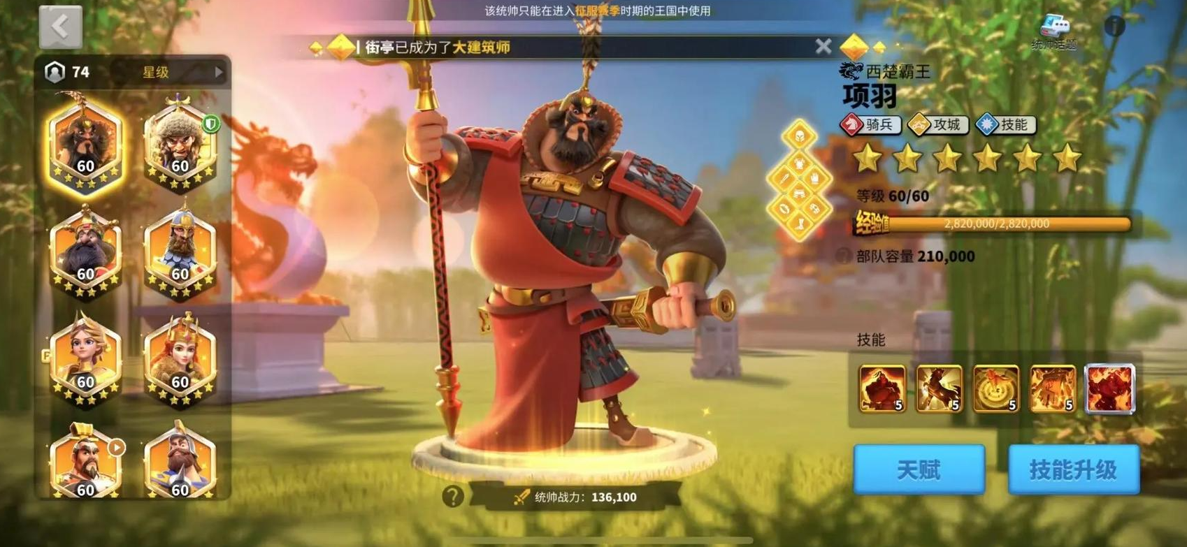 万国觉醒远征76关该怎么打 万国觉醒远征76关该怎么打