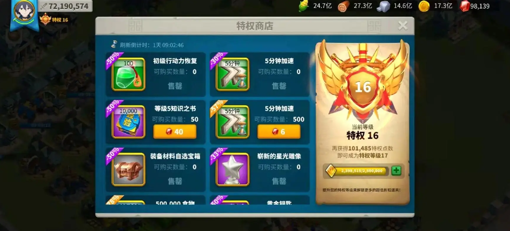 万国觉醒远征76关该怎么打 万国觉醒远征76关该怎么打