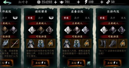 影之刃3求佛问药怎么完成