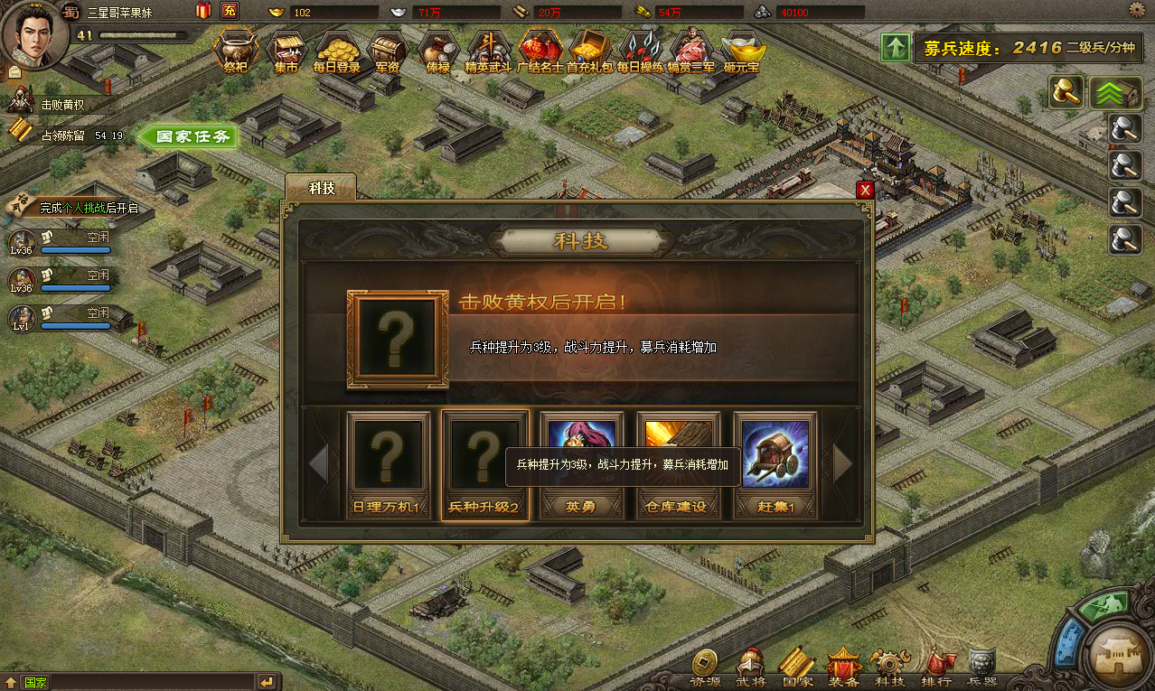 攻城掠地117怎么打