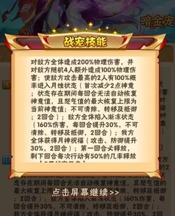 少年三国志战宠怎么培养