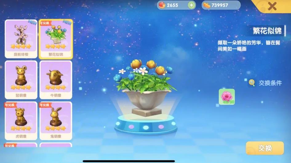 摩尔庄园手游怎么让母鸡下蛋 摩尔庄园手游怎么让母鸡下蛋