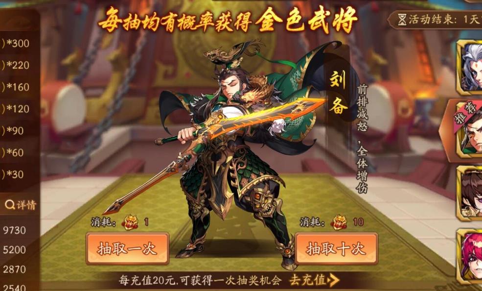 少年三国志5级开启什么用