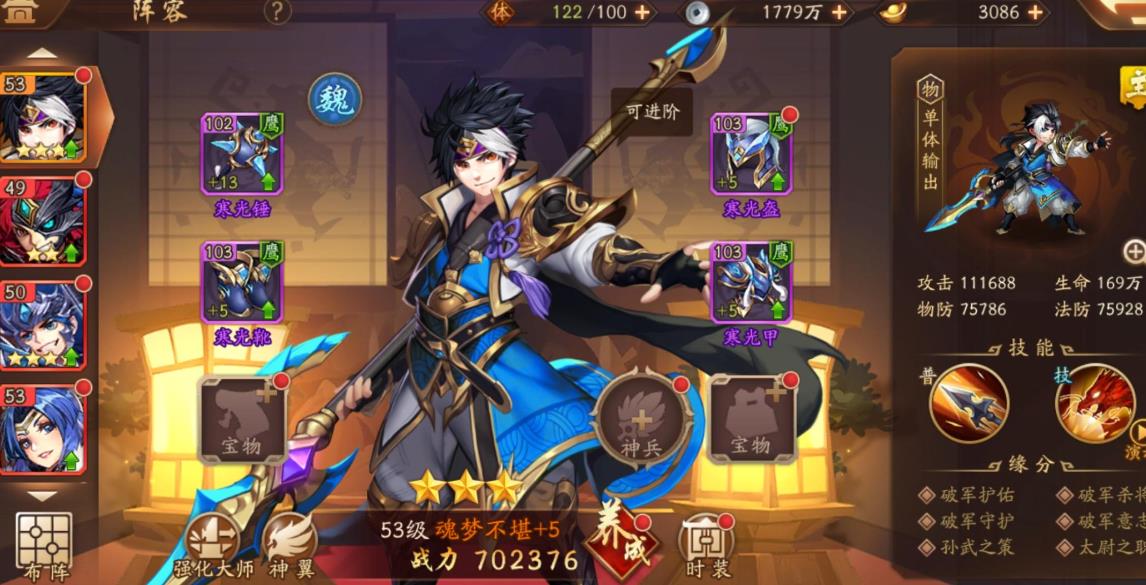 少年三国志5级开启什么用