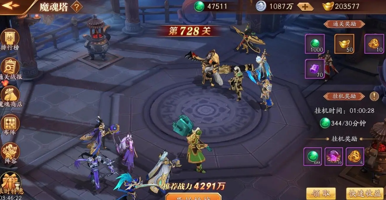 放开那三国3三个神兽在哪 放开那三国3三个神兽在哪