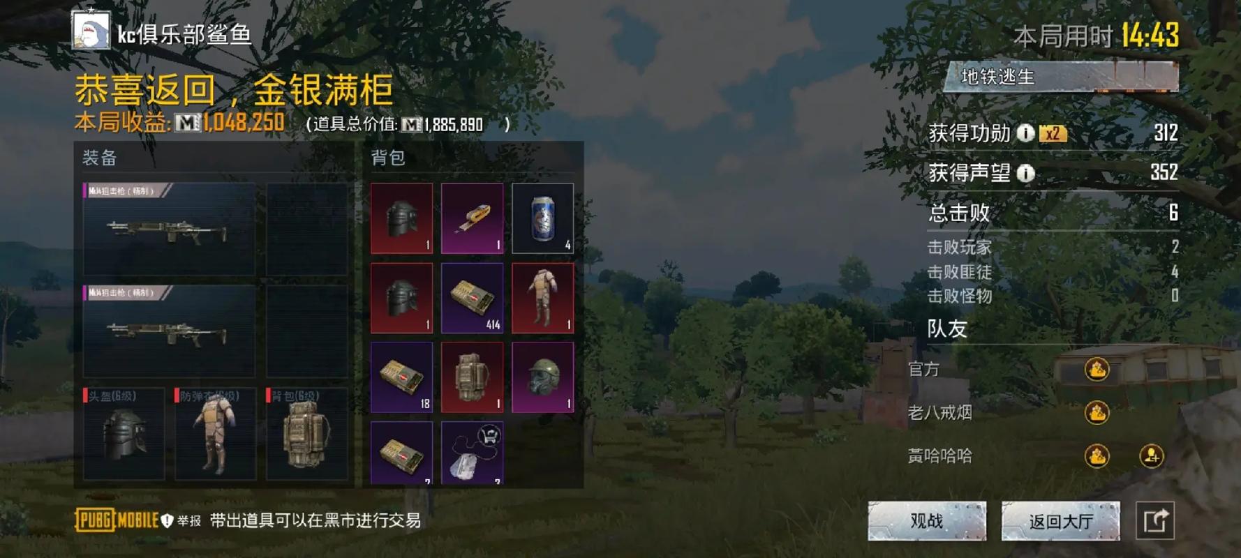 绝地求生如何获得龙炮 绝地求生如何获得龙炮