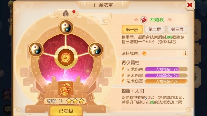 梦幻西游手游魔王怎么提高防御