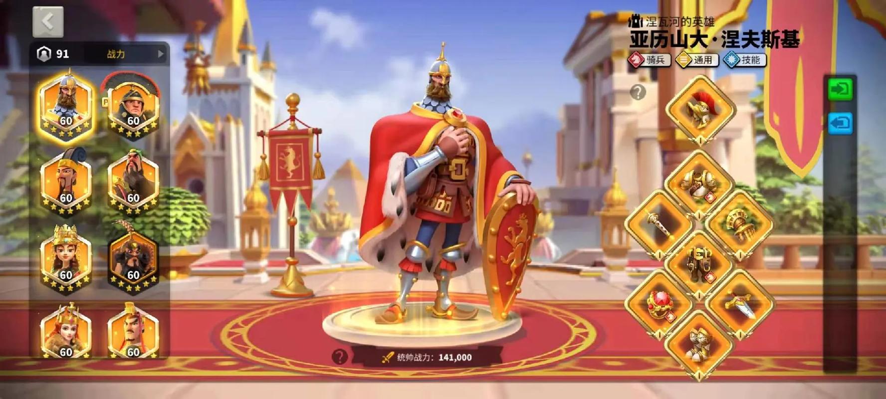 万国觉醒中怎么给武将建部队