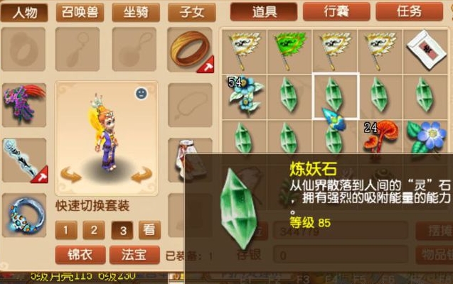 梦幻西游残卷怎么得