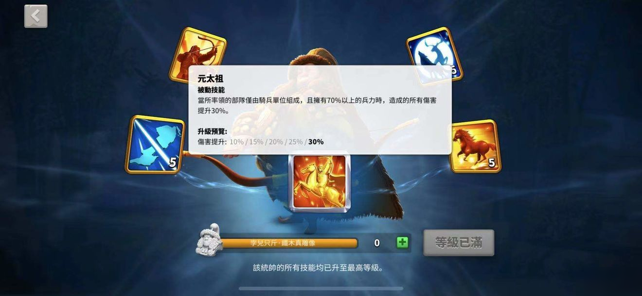 万国觉醒如何解锁第五支队伍