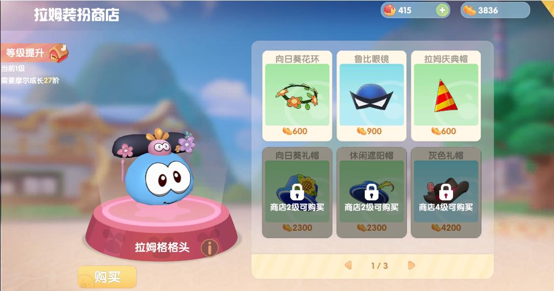 摩尔庄园搞怪糖果怎么用