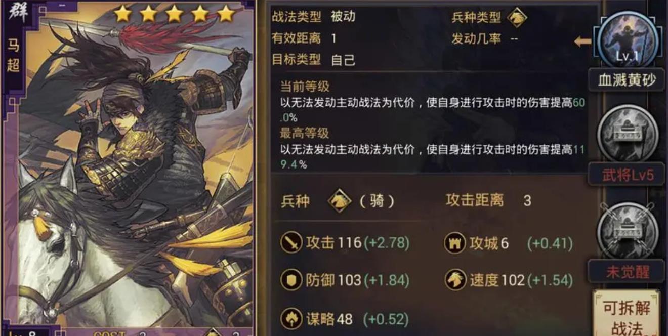 率土之滨五星曹植怎么加点 率土之滨五星曹植怎么加点