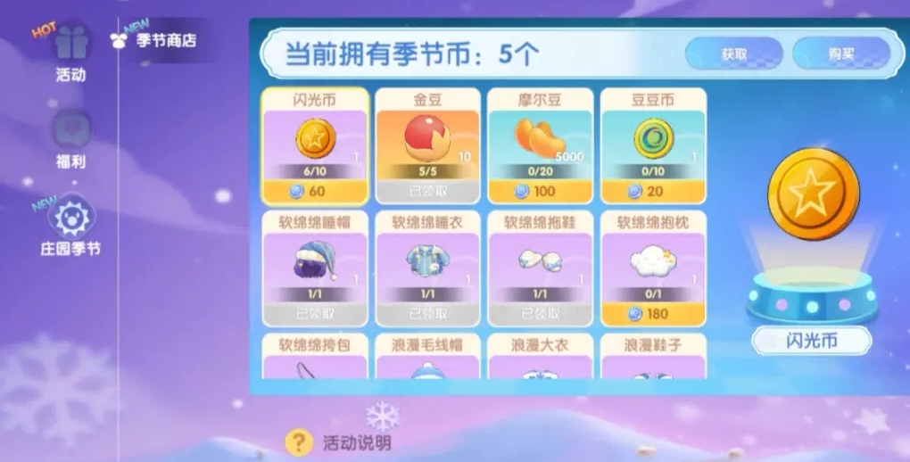 摩尔庄园卡斯怎么刷出来 摩尔庄园卡斯怎么刷出来