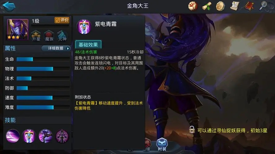 乱斗西游用什么买英雄好