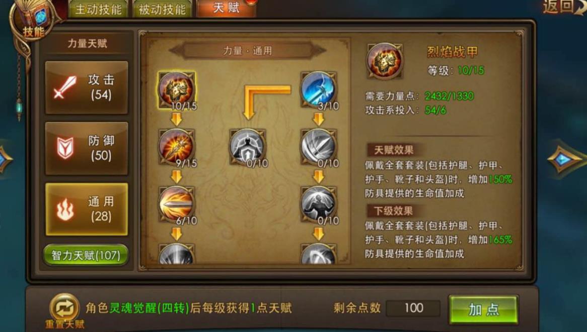 全民奇迹装备如何做 全民奇迹装备如何做