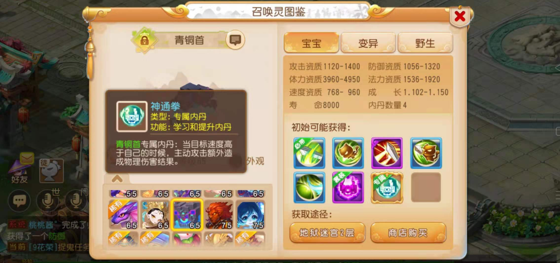 梦幻西游怎么用吸附石