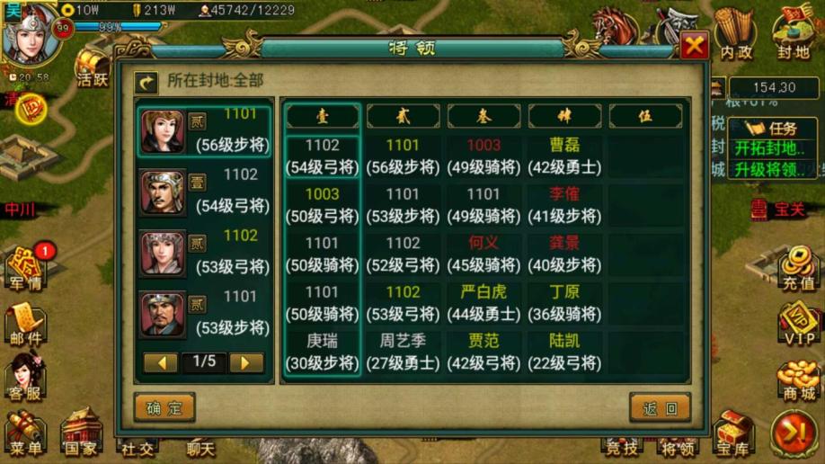 帝王三国什么是智步 帝王三国什么是智步