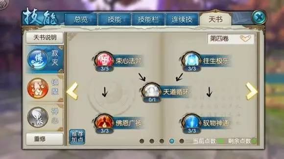 诛仙手游神秘来客在哪