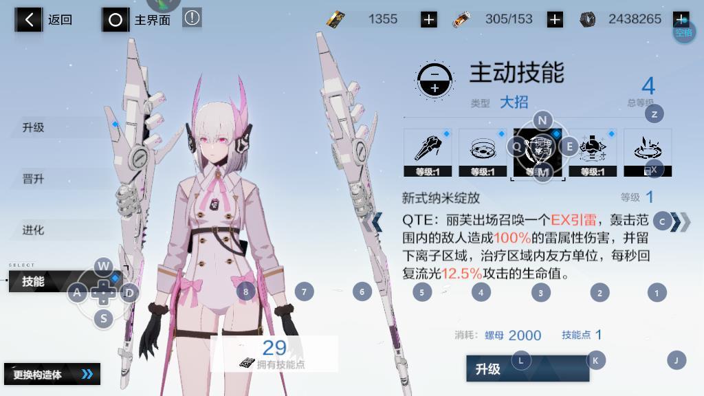 战双帕弥什怎么组队副本