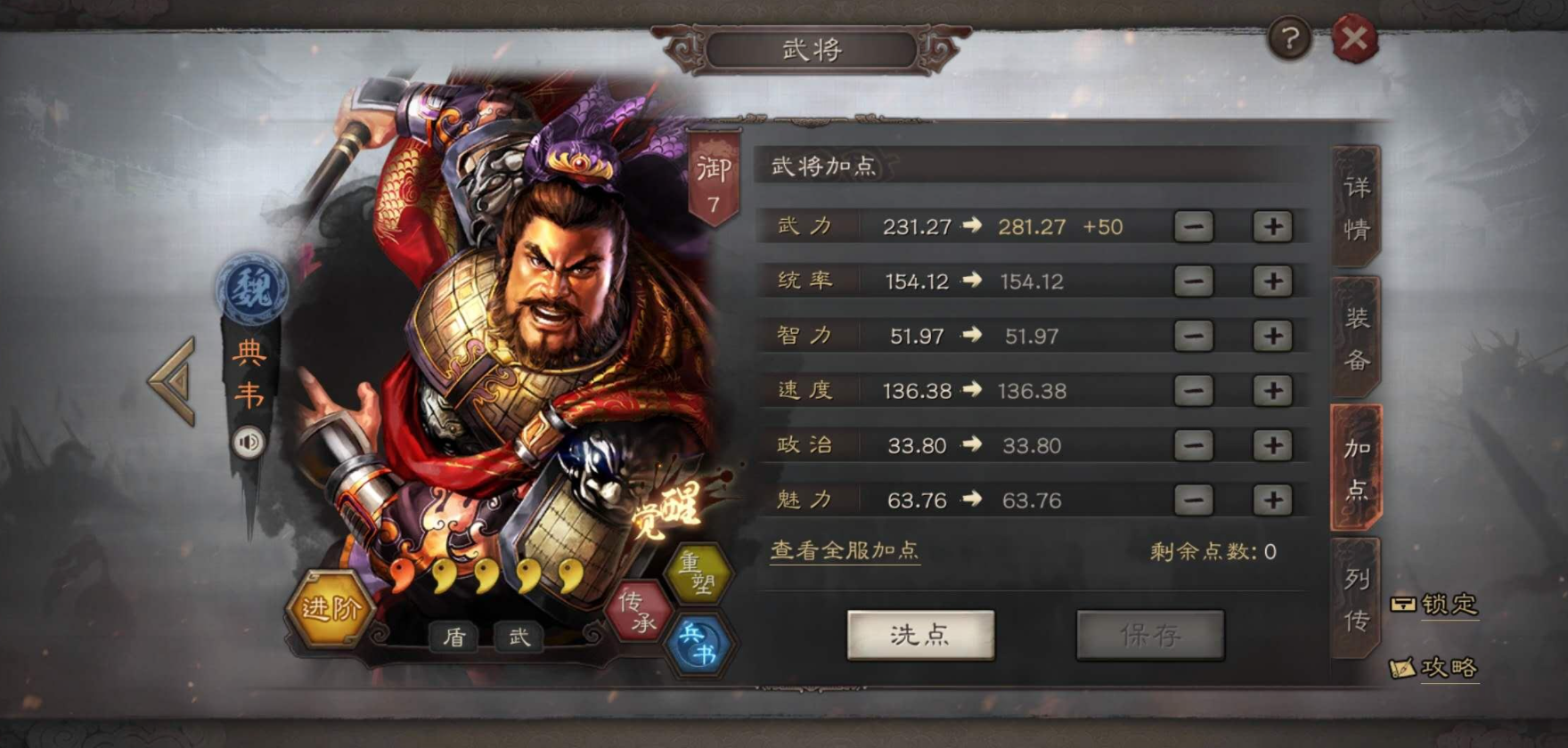 三国志战略版手游司马懿如何玩 三国志战略版手游司马懿如何玩